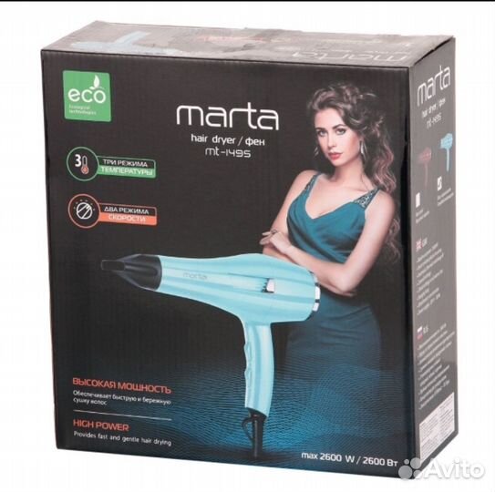 Фен для волос новый профессиональный мощный