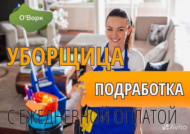 Уборщица (Автоматики улица)