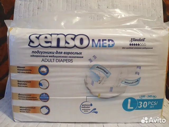 Памперсы для взрослых Senso размер 3 (L)