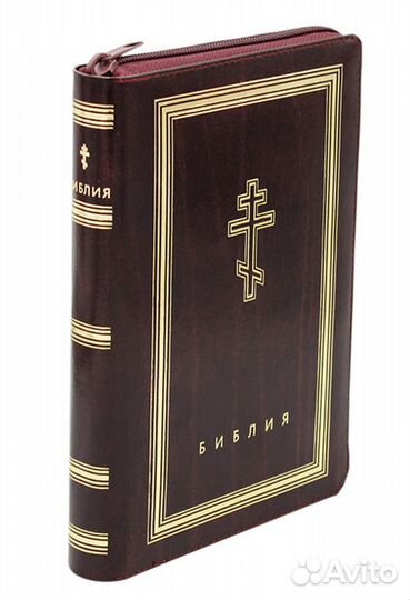 Библия в коже на молнии с золотым обрезом
