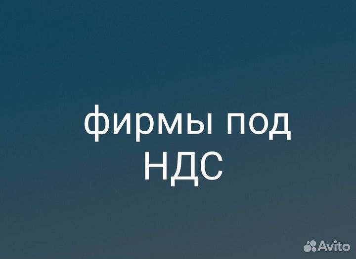 Фирмы ооо ндс
