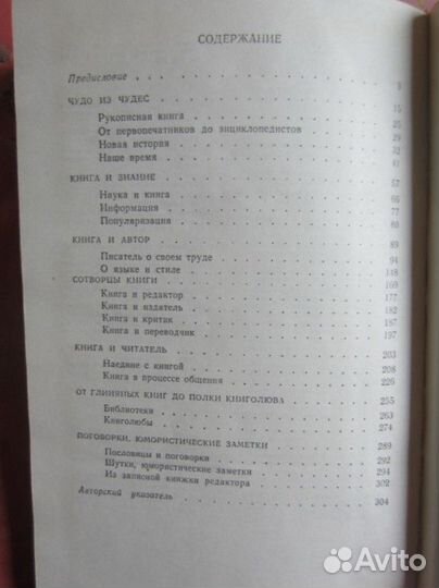 Д. Голсуорси. Современная комедия. Белая обезьяна