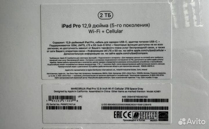iPad pro 12.9 2021 2048gb cellular ростест