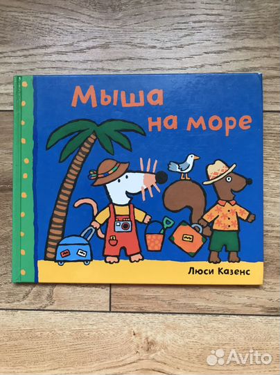 Книги для малышей