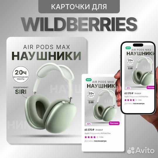 Дизайнер инфографики для маркетплейс