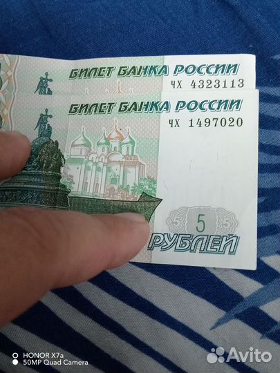 Банкнота 5 р. 1997 года