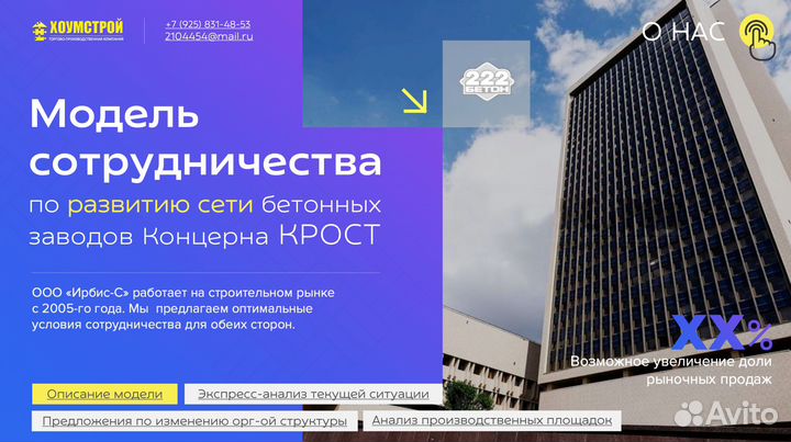 Презентации на заказ, создание презентаций