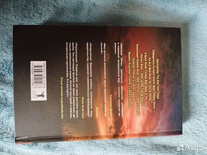 Элисон Гудман Эон