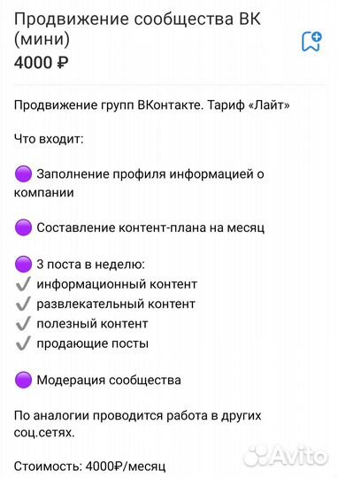 Ведение сообщества вконтакте (smm)