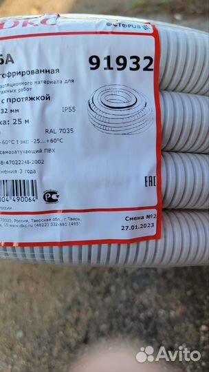 Гофра 32 дкс с протяжкой