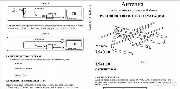 Антенна комнатная для цтв DVB-T2 для приёма цв.тв