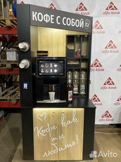 Кофейная стойка X2 кофе пойнт формат Кофе с собой
