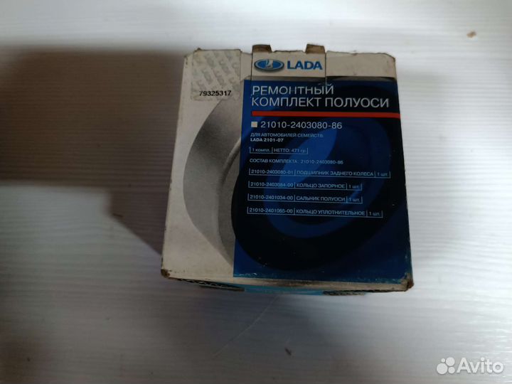 Ремкомплект задней полуоси нива