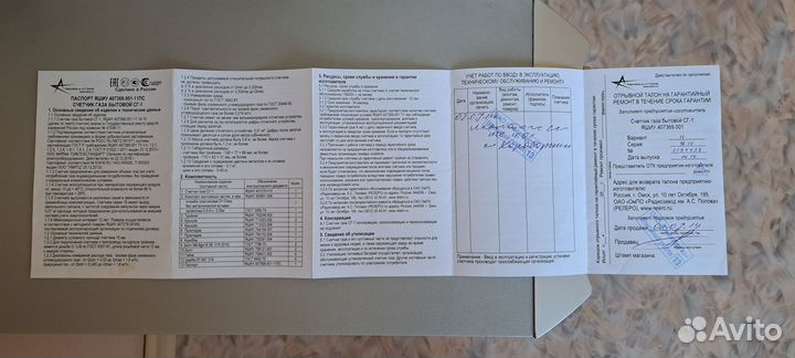 Счётчик газа сг-1 с монтажным комплектом, б/у