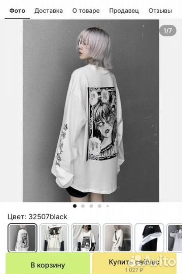 Лонгслив аниме