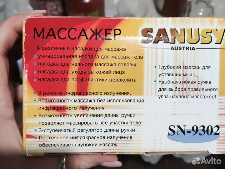 Массажер Sanusy sn-9302