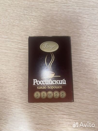 Какао порошок Российский