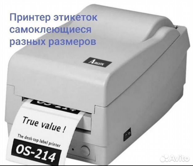 Принтер этикеток рабочий Argox OS-214 USB