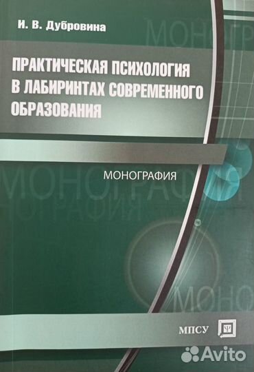 Книги по психологии