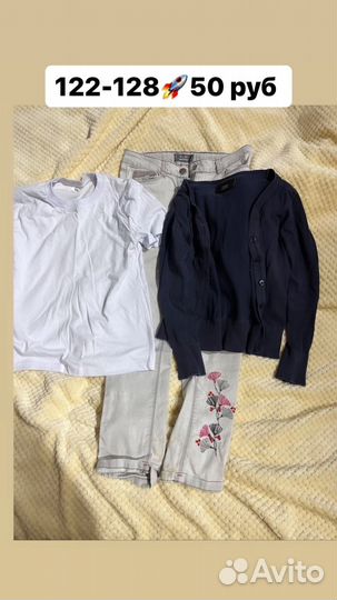 Одежда пакетом на девочку 122 128