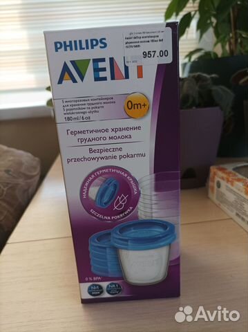 Контейнер для хранения молока