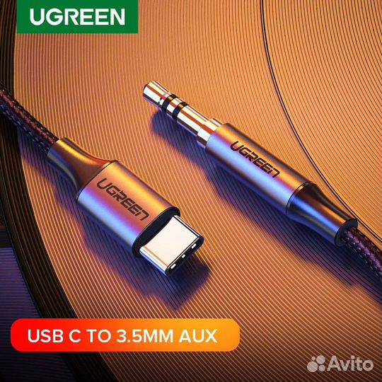AUX кабель Type-C - 3.5mm / 1m / 2m / Ugreen