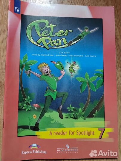 Английский 7 класс книги