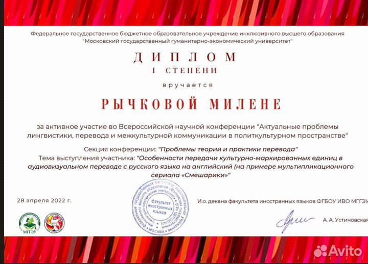 Репетитор по английскому языку онлайн