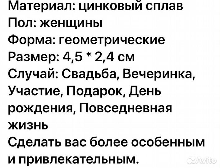 Серьги