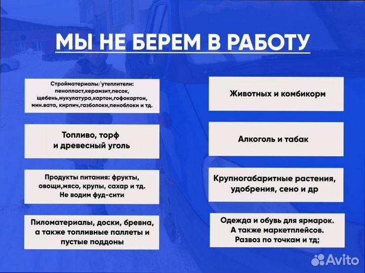 Грузоперевозки с грузчиками от 200км и 200кг