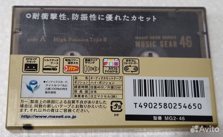 Maxell Music Gear 46 Аудиокассета новая