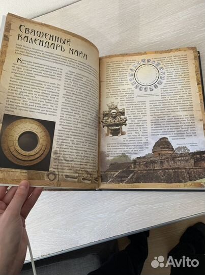 Энциклопедия тайн истории