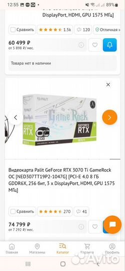 Игровой пк rtx 3070ti с монитором 144гц