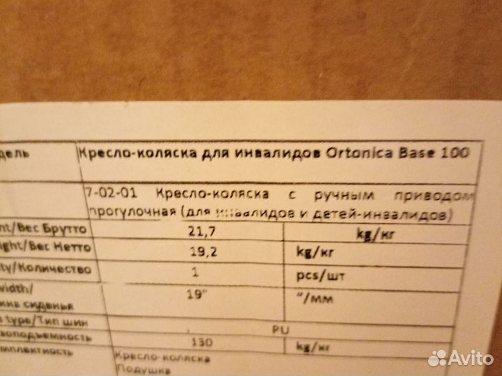 Прогулочная коляска новая для инвалидов