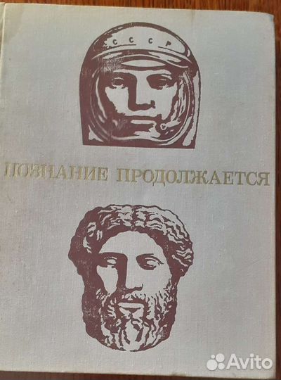 Книги СССР
