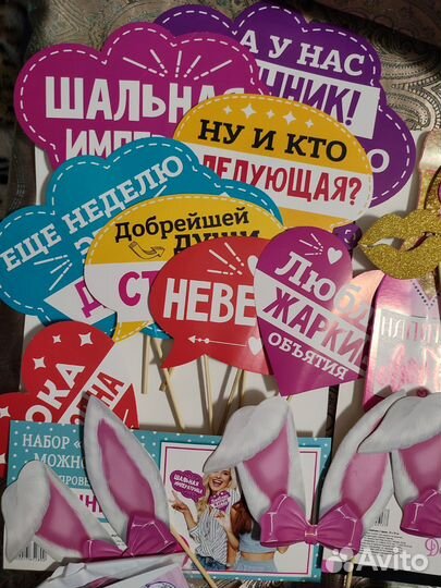 Набор для девичника