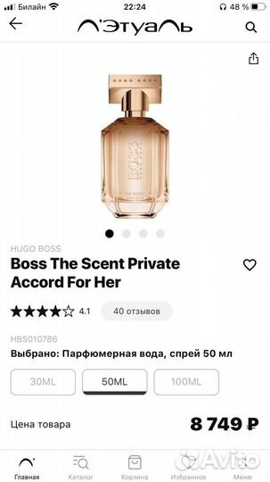 Духи hugo boss the scent 50 ml