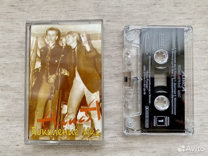 Аудиокассеты «Алиса», «ддт», Александр Башлачев