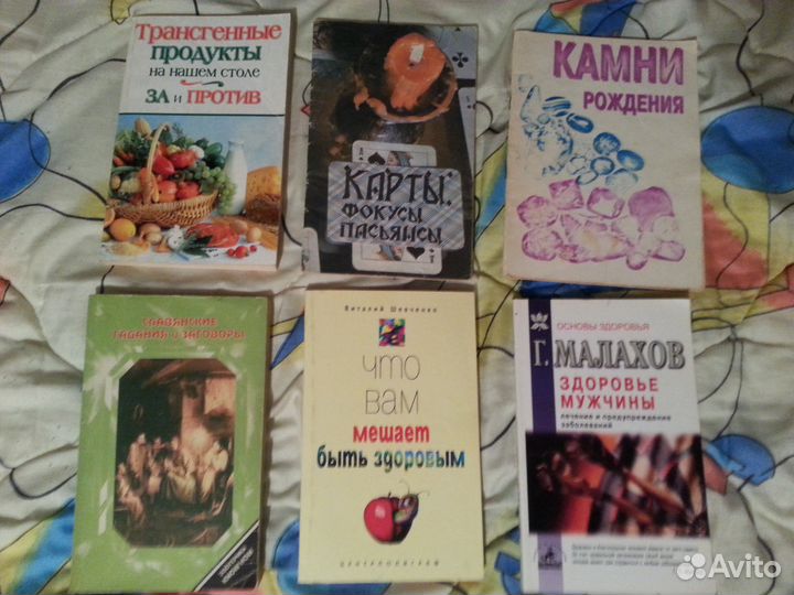 Продаются книги