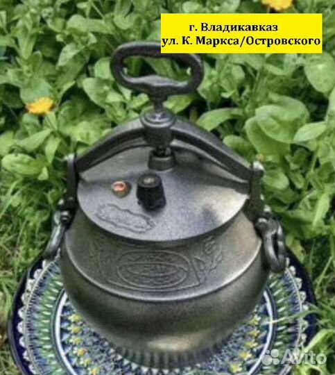 Афганский казан 10 л