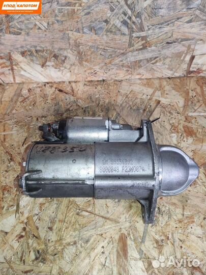 Стартер Opel Astra H (2004 - 2007)