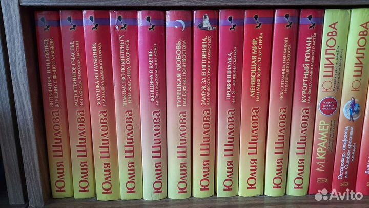 Книги б/у Юлия Шилова