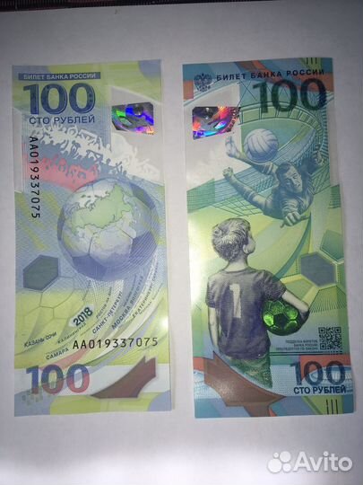 Купюра 100 рублей чемпионат мира по футболу