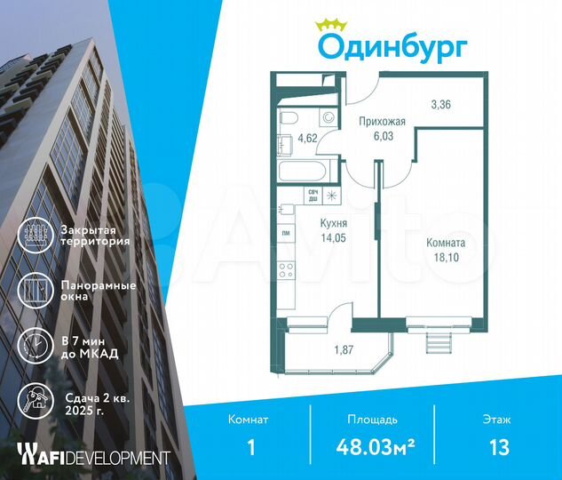 1-к. квартира, 48 м², 13/24 эт.