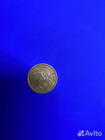 Монета 50 копеек 2007