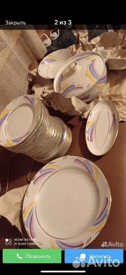 Сервиз столовый