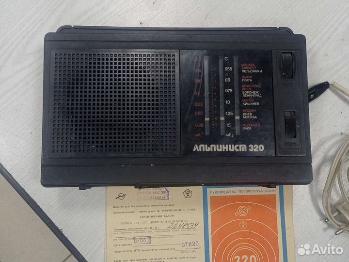 Альпинист 320