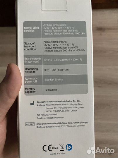 Бесконтактный термометр