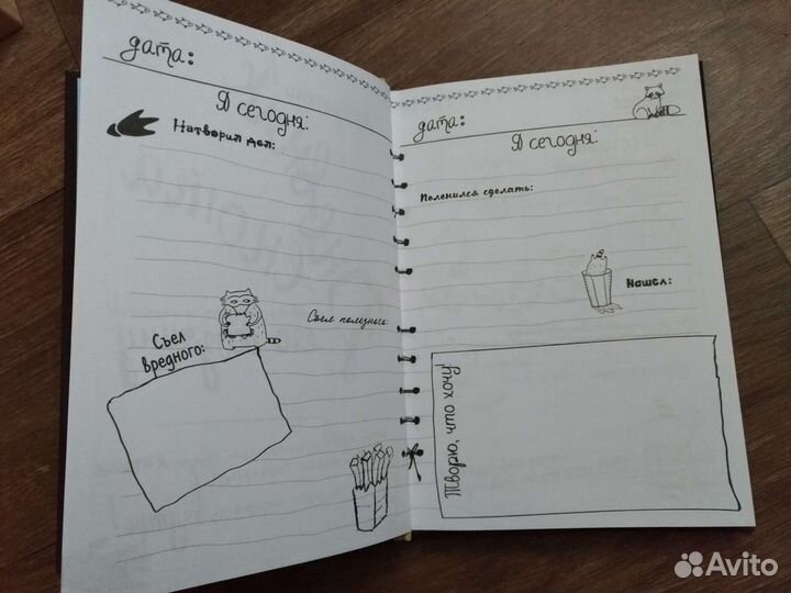 Блокнот новый