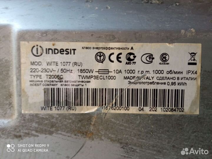 Барабан стиральной машинки indesit